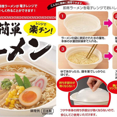 Tô nấu mỳ dùng cho lò vi sóng 1.2L - Hàng nội địa Nhật Bản | Made in Japan