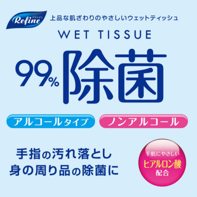 Combo 03 Khăn ướt khử trùng, không mùi Life-do.Plus - Made in Japan