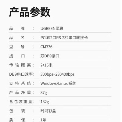 Ugreen UG80115CM336TK Bộ chuyển đổi nối tiếp PCI 2.0 sang 2 cổng RS232 9 pin - HÀNG CHÍNH HÃNG