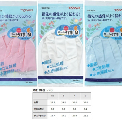 Găng tay cao su nhà bếp siêu mềm chính hãng Towa hàng nội địa Nhật Bản (Made in Japan)