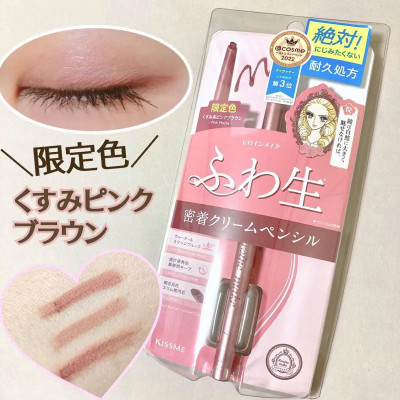 Bút Chì Kem Kẻ Mắt Chống Trôi Màu Nâu Trà Kissme Heroine Make