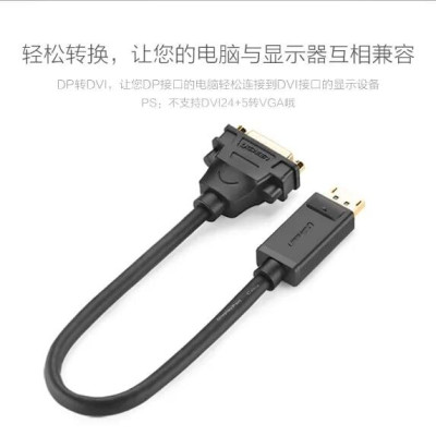 Ugreen UG2040520405TK 15CM màu Đen Cáp chuyển đổi DP sang DVI 24 + 5 Hỗ trợ độ phân giải FULL HD - HÀNG CHÍNH HÃNG