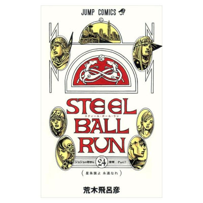 Sách ngoại văn: Steel Ball Run 24 Jojo