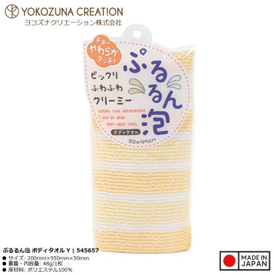 Khăn tắm kì lưng Yokozuna Pururun 20x95cm - Hàng Nội Địa Nhật Bản