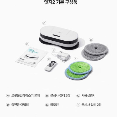 Robot lau nhà EVERYBOT EDGE 2 Made in Korea Hàng chính hãng