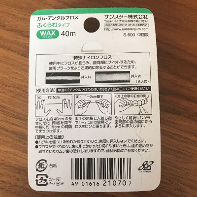 Chỉ nha khoa Sunstar Gum 40m, chế tác từ bọt biển kết hợp với Floss Nylon mềm mại và bền dai, an toàn khi sử dụng - nội địa Nhật Bản 