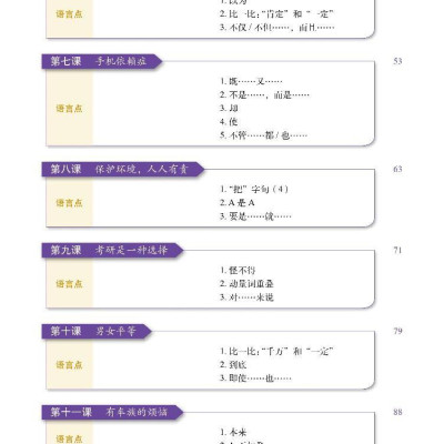 Sách - Giáo Trình Tiếng Trung Tăng Cường - Giáo Trình Tổng Hợp - Quyển 3/6 (Khổ Lớn)