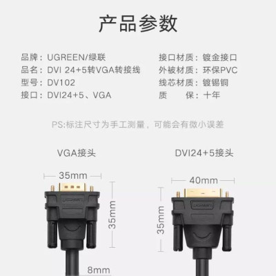 Ugreen UG11677DV102TK 2M màu Đen Cáp chuyển đổi DVI 24 + 5 sang VGA - HÀNG CHÍNH HÃNG