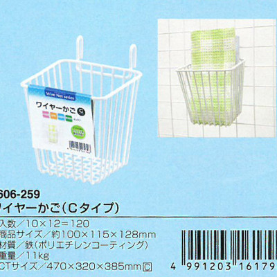 Giỏ Treo Đựng Đồ Gọn Gàng, Ngăn Nắp Dùng Trong Phòng Bếp, Phòng Tắm,...