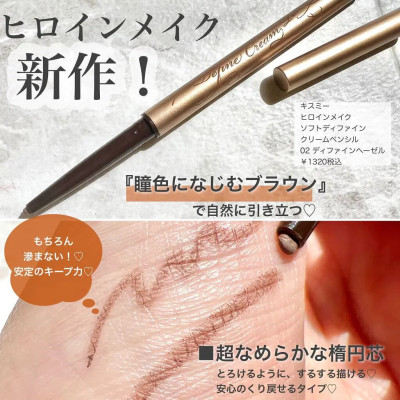 Bút Chì Kem Kẻ Mắt Chống Trôi Màu Xám Hồng Kissme Heroine Make