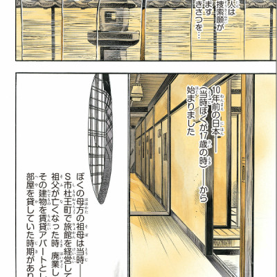 Rohan At The Louvre (Japanese Edition)