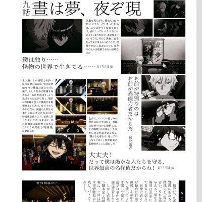 Bungo Stray Dogs Official Guide Book: Gonge Roku (Japanese Edition)