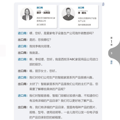 Giáo Trình Tiếng Trung Giao Tiếp Thương Mại Kỷ Nguyên Mới: Tiếng Trung Thực Chiến Trong Kinh Doanh Quốc Tế