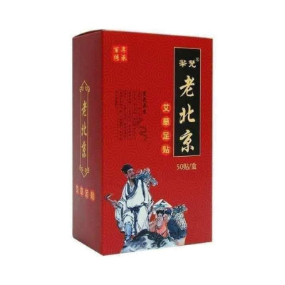 Hộp 50 Miếng Dán Thải Độc Bàn Chân Ngải Cứu Bắc Kinh - An Toàn,Hiệu Qủa 6-8 Tiếng