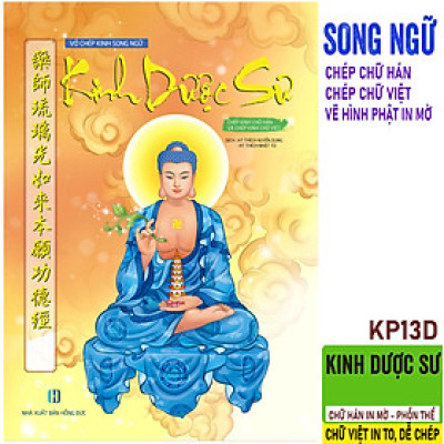 Vở chép Kinh Dược Sư song ngữ, chép Kinh chữ Hán in mờ và chép Kinh chữ Việt in mờ, 2 trong 1, ấn phẩm hòan hảo để tu tập chép kinh, Chép Kinh Dược Sư cầu bình an