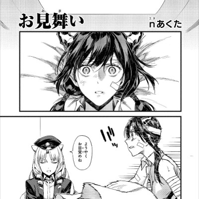 アークナイツ コミックアンソロジー 4 - Ark Knights 4