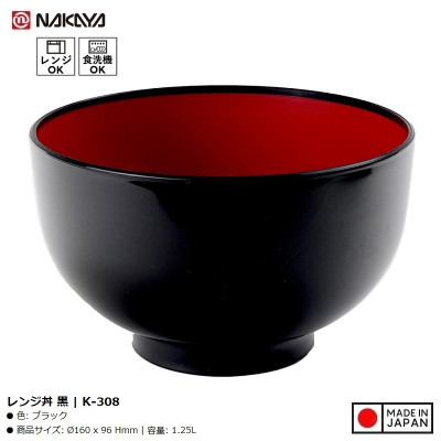 Bát nhựa tròn to màu đen (Ø16x9.6cm) - Hàng nội địa Nhật Bản nhập khẩu chính hãng