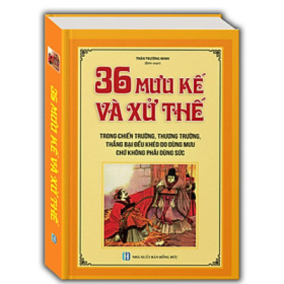 Sách - 36 mưu kế và xử thế (trong chiến trường, thương trường, thắng bại đều khéo do dùng mưu chứ không phải dùng sức)
