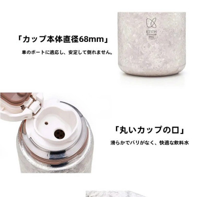 Bình giữ nhiệt Titanium Keith Ti3107 430ml