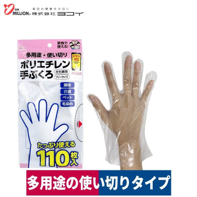 Set 110 găng tay nhà bếp đa năng siêu mỏng, siêu dai Sun Million hàng nội địa Nhật Bản