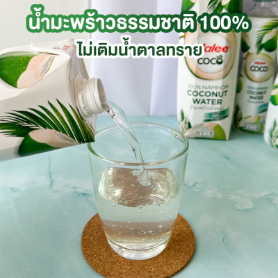 Nước Dừa Tươi Namhom Malee Coco 1 L - Nhập Khẩu Thái Lan | Malee Coco 100% Namhom Coconut Water 1L