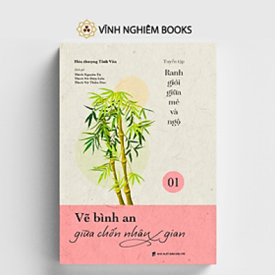 Sách - Vẽ Bình An Giữa Chốn Nhân Gian - Tập 1 - Tuyển tập Ranh Giới Giữa Mê Và Ngộ - Đại sư Tinh Vân - Vĩnh Nghiêm Books