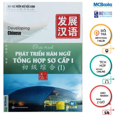 Sách - Giáo Trình Phát Triển Hán Ngữ Sơ Cấp 1 - Combo  2 Tập - MCBooks