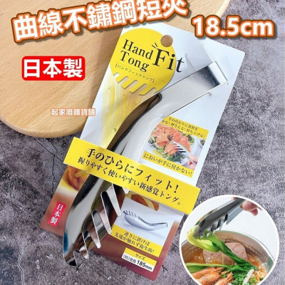 Kẹp gắp inox đa năng Echo Hand Fit 185mm - Hàng nội địa Nhật Bản nhập khẩu chính hãng