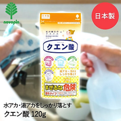 Bột tẩy đa năng Axit Citric 120g - Hàng Nội Địa Nhật Bản