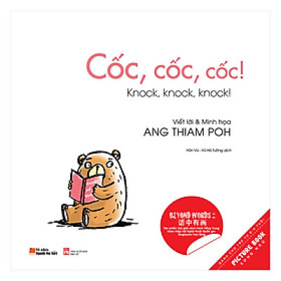 Cốc, Cốc, Cốc!