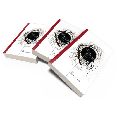 Nơi Chúng Ta Thuộc Về - Amanda Huỳnh