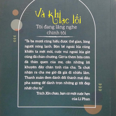 Và Khi Lạc Lối - Tôi Đang Lắng Nghe Chính Tôi (ĐT)