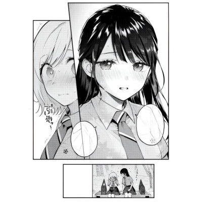 Giữa cậu và cõi mơ - Tập 1 - Amak