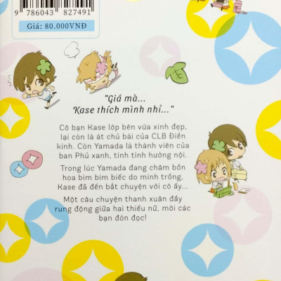 Kase Và Bìm Bìm Biếc - Tặng Kèm Bookmark + Postcard