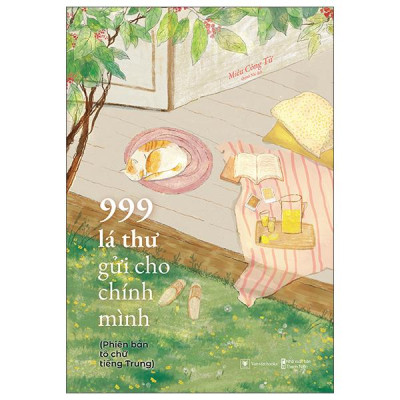 Sách - 999 Lá Thư Gửi Cho Chính Mình - Phiên Bản Tô Chữ Tiếng Trung (Tái Bản 2025)