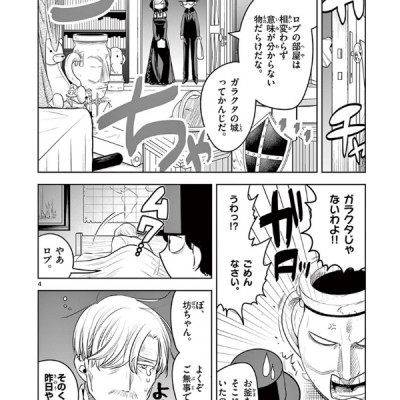 Shinigami Bouchan To Kuro Meido 8 (Japanese Edition)