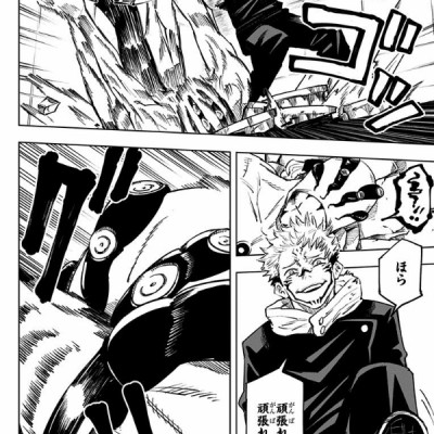 Jujutsu Kaisen 2 (Japanese Edition)