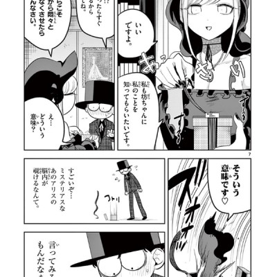 Shinigami Bouchan To Kuro Meido 10 (Japanese Edition)
