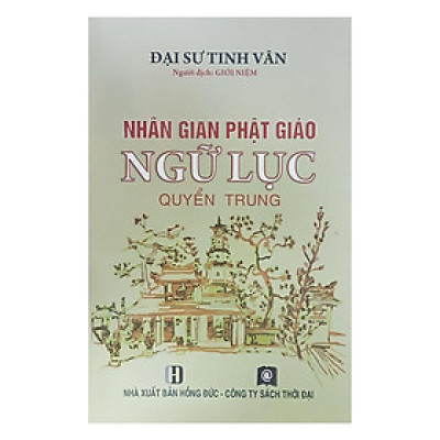 Sách - Nhân Gian Phật Giáo Ngữ Lục - Quyển Trung - NXB Thời Đại
