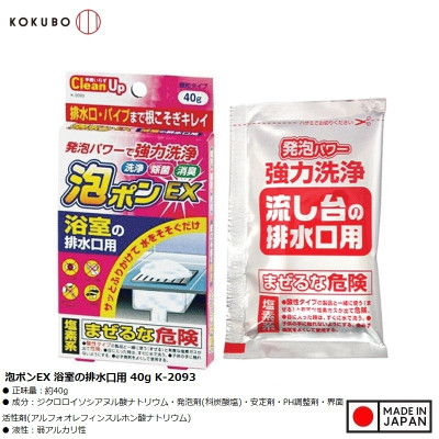 Bột thông tắc đường ống nhà tắm Kokubo 40g - Hàng Nội Địa Nhật Bản