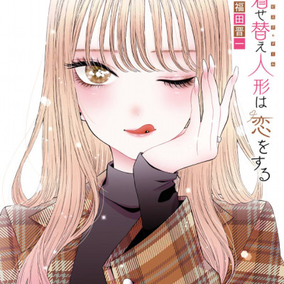 その着せ替え人形は恋をする 7 - Sono Kisekae Ningyou Wa Koi Wo Suru - My Dress-Up Darling