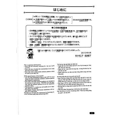 Sách tiếng Nhật - Luyện Thi Năng Lực Nhật Ngữ N1 - Ngữ Pháp