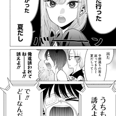 その着せ替え人形は恋をする 7 - Sono Kisekae Ningyou Wa Koi Wo Suru - My Dress-Up Darling