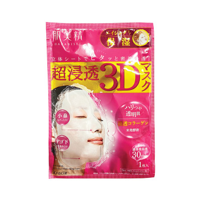 Mặt Nạ 3D Dưỡng Ẩm Ngăn Lão Hóa Kracie Hadabisei Facial Mask Aging Care