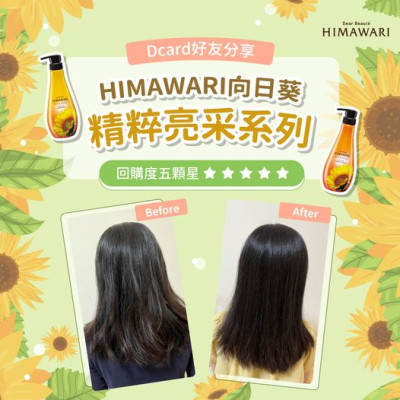 Dầu Xả Phục Hồi Tóc Hư Tổn Kracie Dear Beaute Himawari Rich & Repair Oil In Conditioner 500 mL