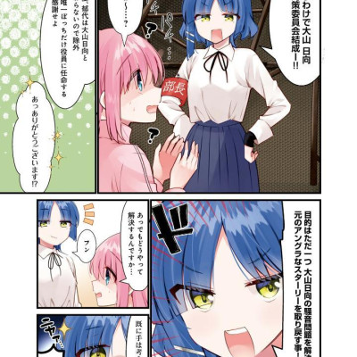 Bocchi The Rock! 6 (Japanese Edition)