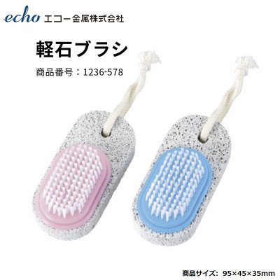 Bàn chải vệ sinh chân, tay có móc treo Echo - Hàng nội địa Nhật Bản nhập khẩu chính hãng