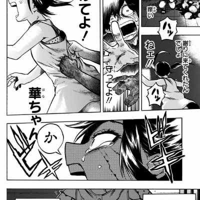 僕のヒーローアカデミア 25