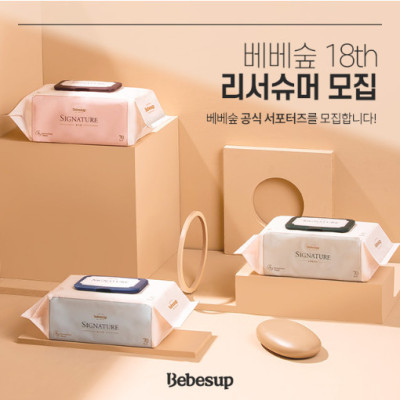 Khăn ướt Hàn Quốc Bebesup Zero 80 Tờ/ Gói Thương Hiệu Bebesup