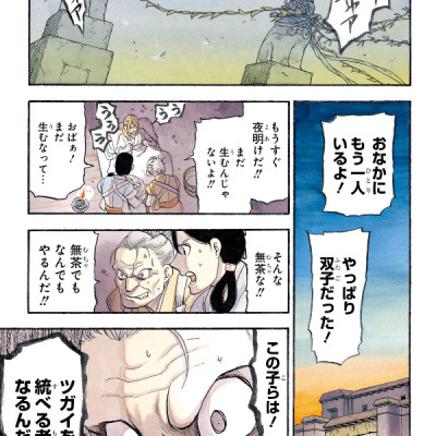 Yomi No Tsugai 1 (Japanese Edition)